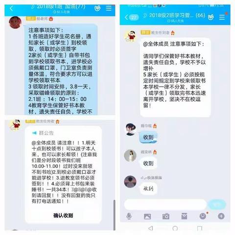 隔离疫情不隔爱 培中教师为学生分发书本