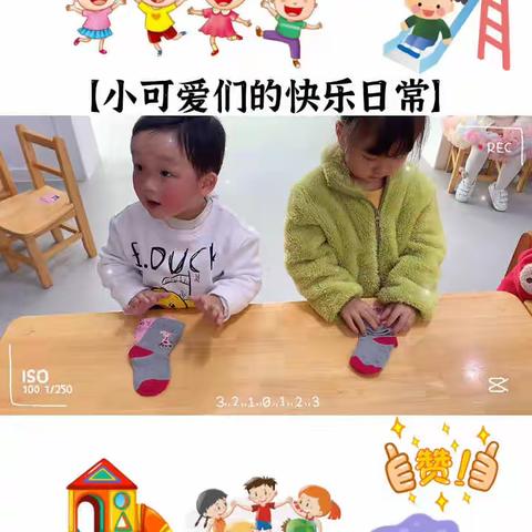 记录📝幼儿园的小美好