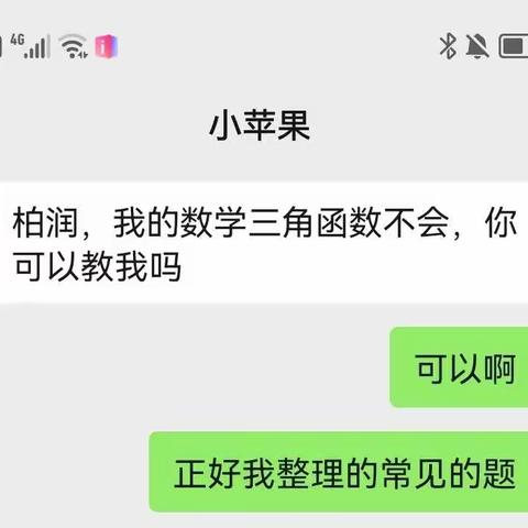 帮助同学  高二（12）黄柏润