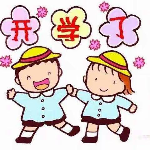 拥抱未来，快乐成长—吉新幼儿园贝贝班开学第一周