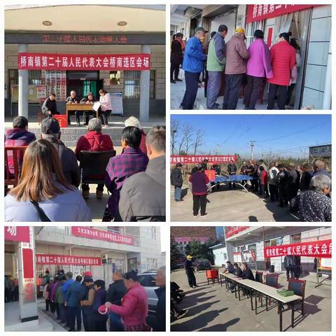 桥南镇圆满完成区镇两级人大代表选举工作