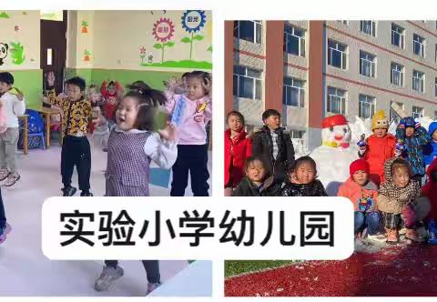乾安县实验小学幼儿园【疫情当前，爱心陪伴】线上亲子活动 第五期
