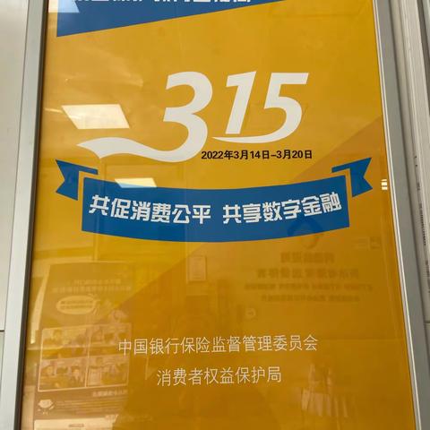 馨苑3.15消费者权益教育宣传活动