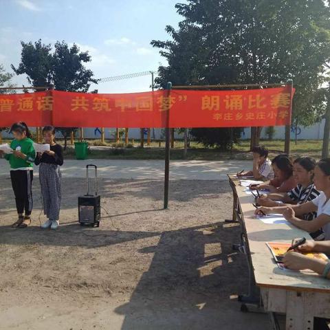 说好普通话，共筑中国梦