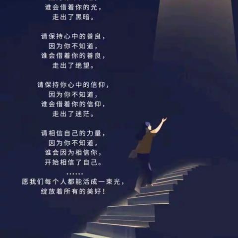 用生命影响生命