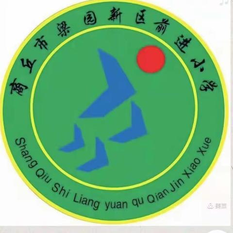 山河定无恙，宅家学有成——梁园新区前进小学六年级组线上教学活动