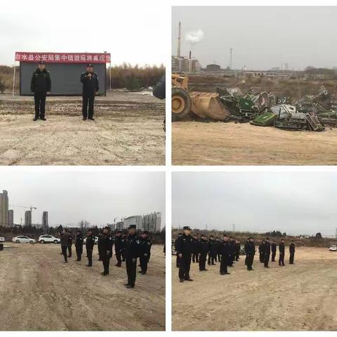 白水县公安局集中销毁366台涉赌麻将桌