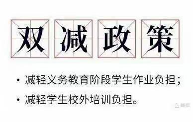 落实“双减”政策，打造“幸福”教育——暨东湖三中开展系列活动掠影