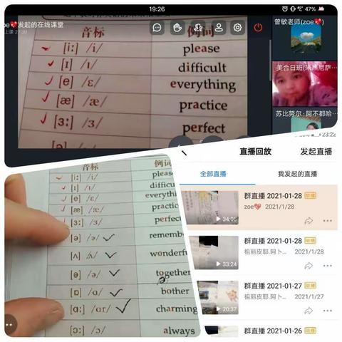 阿克陶县皮拉勒乡塔孜勒克村小学线上教学