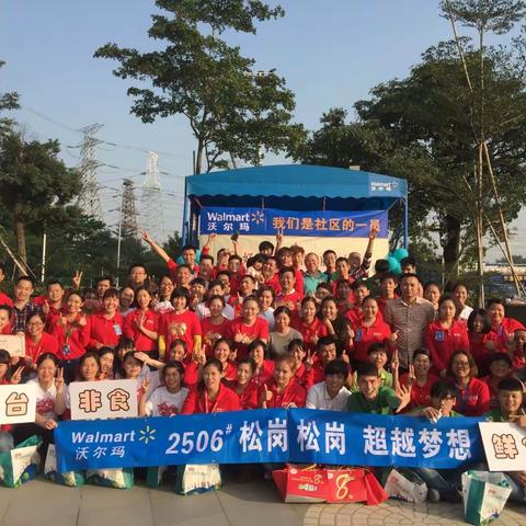 友好快速向前冲！2506#第一届趣味运动会