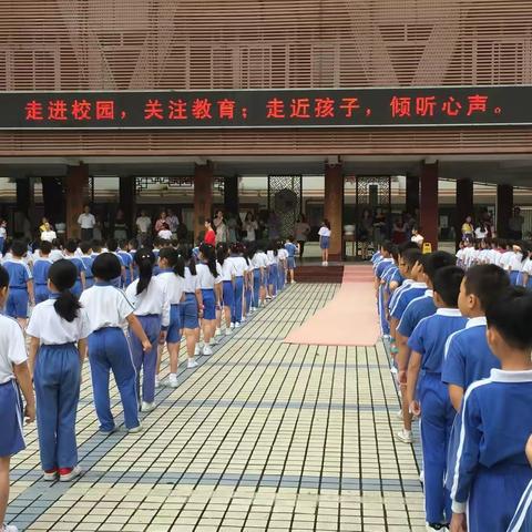 走进校园，关注教育，走近孩子，倾听心声！