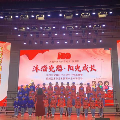 【文艺动态】仁和小学合唱团参加2021年望城区中小学生合唱比赛