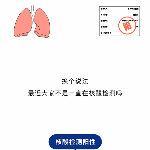 米河镇东竹园村语欣幼儿园防疫温馨提醒【无症状感染者为啥最近越来越多？儿童该如何防护？】