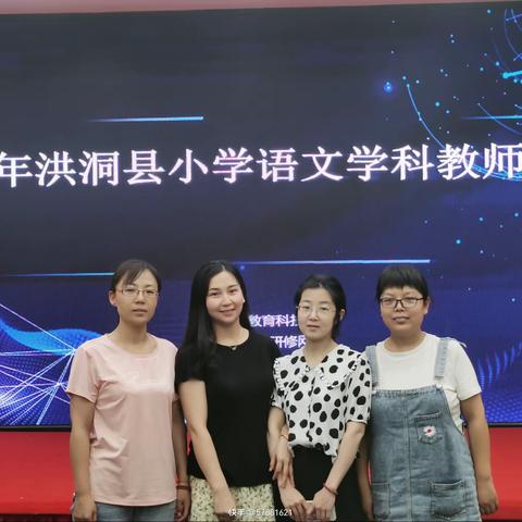 问渠哪得清如许，为有源头活水来 ——— 龙马中心校小学语文培训