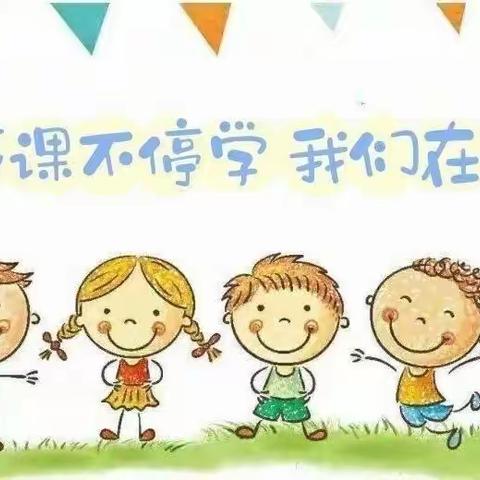 停课不停学 居家亦成长——市直一幼中班12月30日线上活动