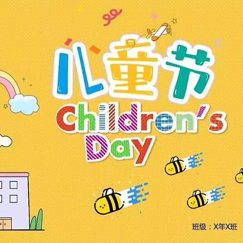 阳光雨幼儿园大二班“庆六一，迎端午，勇敢之夜”主题活动