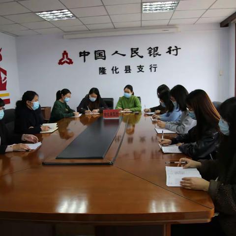隆化县支行开展“巾帼绽芳华、逐梦新时代”迎“三八”系列活动