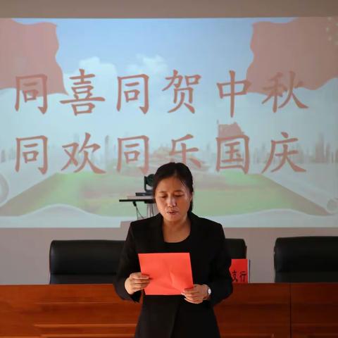 隆化县支行举办“同喜同贺中秋 同欢同乐国庆”趣味联欢会