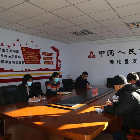 隆化县支行积极部署切实做好 疫情防控工作