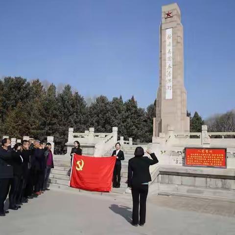承德中支隆化县支行开展“我们的节日•清明”、“追寻英雄足迹 学英烈立信念 祭英魂促履职”系列活动