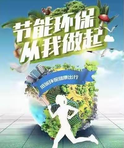 承德中支隆化县支行积极组织开展节能宣传周活动