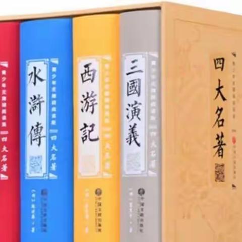 《演绎名著，书香校园——记江维学校班级情景剧表演活动》