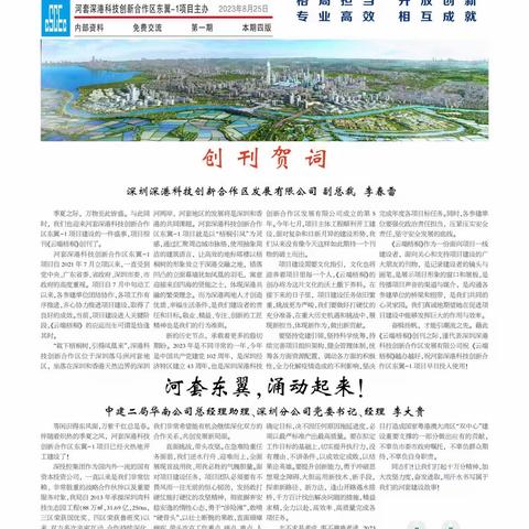 《云端梧桐》正式创刊！