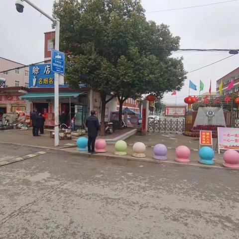 示范区新店乡持续开展校园周边环境整治行动