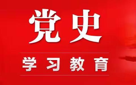 党史学习教育-全民族抗日战中的中流砥柱