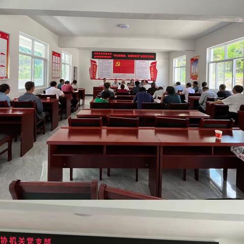 县政协机关党支部联合庙沟镇双喜村党支部开展“同心跟党走、奋进新征程”主题党日活动