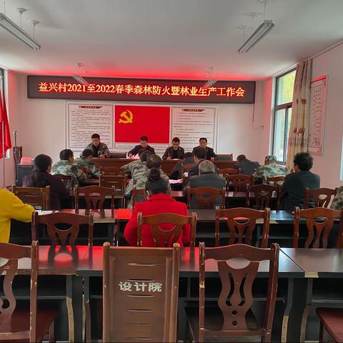 森林防火    人人有责