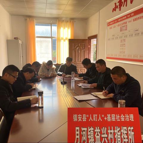 （益兴村）夯实片长责任 统筹推进基层社会治理工作步上新台阶