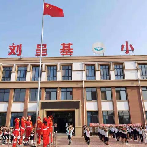 刘呈基小学新学期升旗仪式