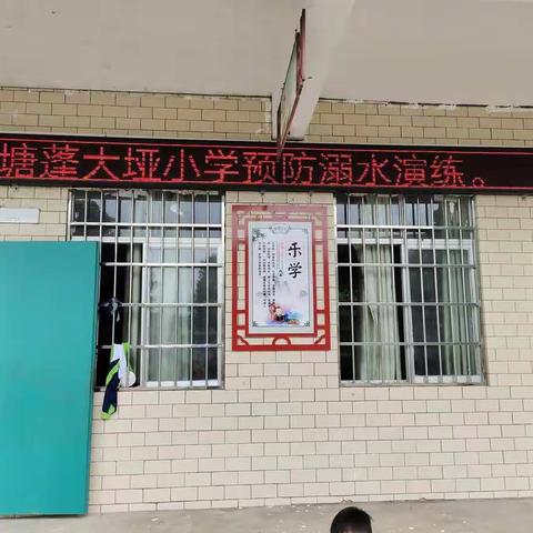 防溺水演练，防患于未然——大垭小学防溺水演练活动