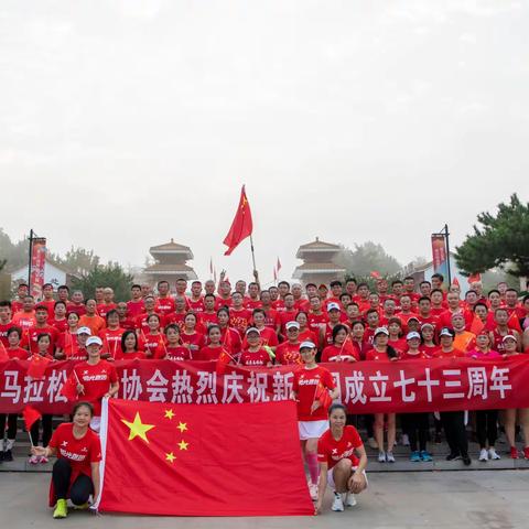 祖国母亲，我们和您一同奔跑！安丘市马拉松运动协会