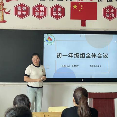 “以始为终 行必所至”——音德尔第四中学初一年级组全体会议