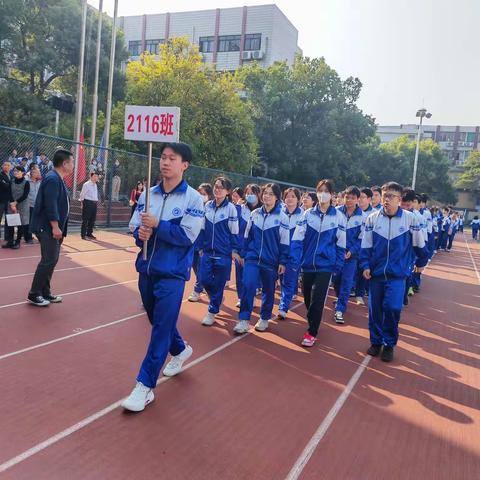 拼搏挥汗赛场     少年风采昂扬———郴州市一中2116班运动会剪影