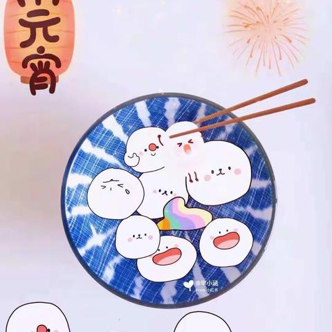 🌈灯火迎佳节，欢乐闹元宵—王店孜乡中心幼儿园小三班祝大家节日快乐