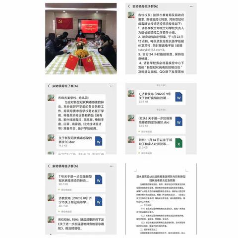 疫情防控，我们在行动！——泗水县实验幼儿园教育集团疫情防控工作纪实