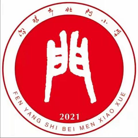 爱劳动，向未来——北门小学201班劳动教育纪实