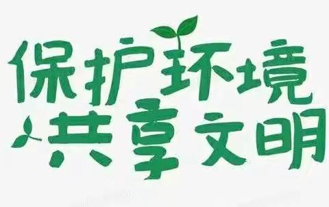 缪庄小学“讲文明 爱护环境 人人有责”升旗仪式暨“红领巾奖章”启动仪式