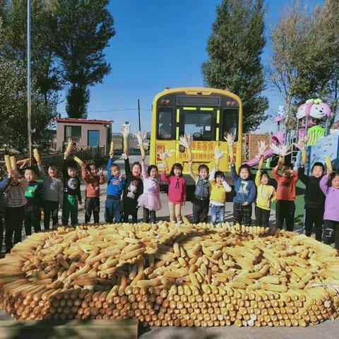 科尔沁区雏鹰幼儿园青龙山分园大一班庆丰收活动