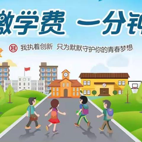 黑河市英才幼儿园可以扫码缴费啦😃