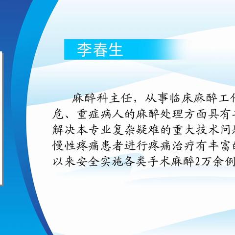 一起走进金凤区黄河东路社区卫生服务中心疼痛科