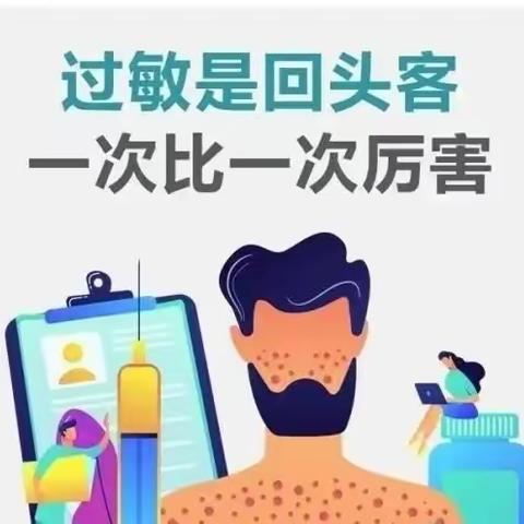 过敏的真相及调理