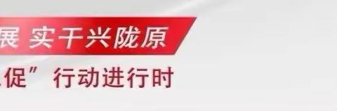 深入剖析促提升 凝心聚力开新局---新河中学党支部召开2022年度组织生活会及民主评议党员大会