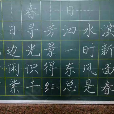 字如其人