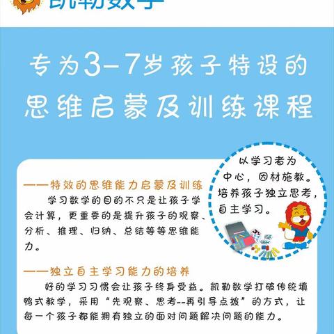 霭乐凯勒数学课堂情况展示！