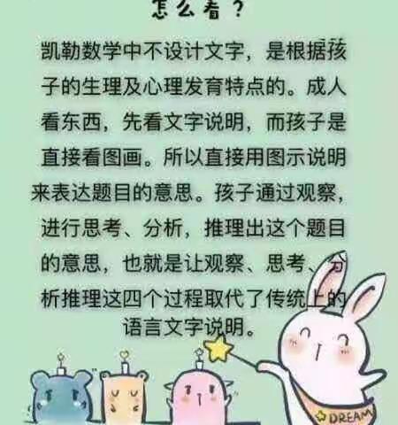 霭乐中一中三凯勒数学课堂回顾！！！