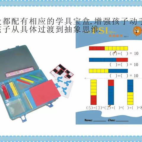 霭乐凯勒数学中一中三课堂概况！